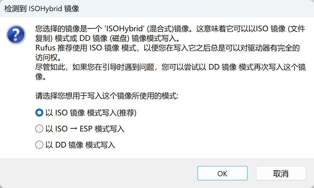 Rufus弹窗.png